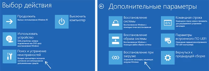 3 действенных способа восстановления поврежденных загрузочных файлов в Windows 10