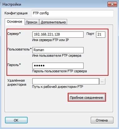 Резервное копирование по FTP: осваиваем возможности Handy Backup